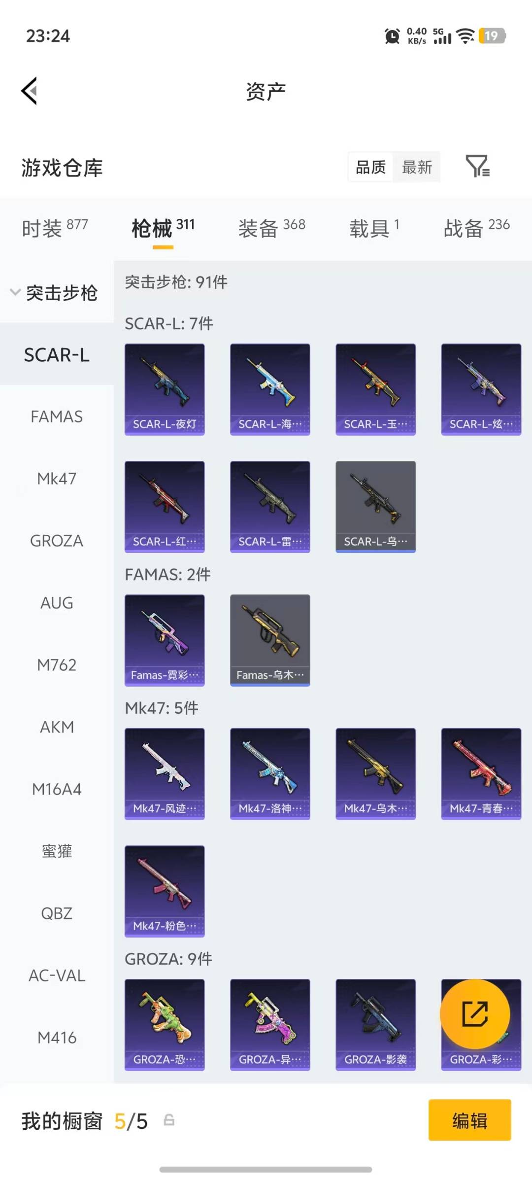 HPQM4155808和平精英账号详情图30