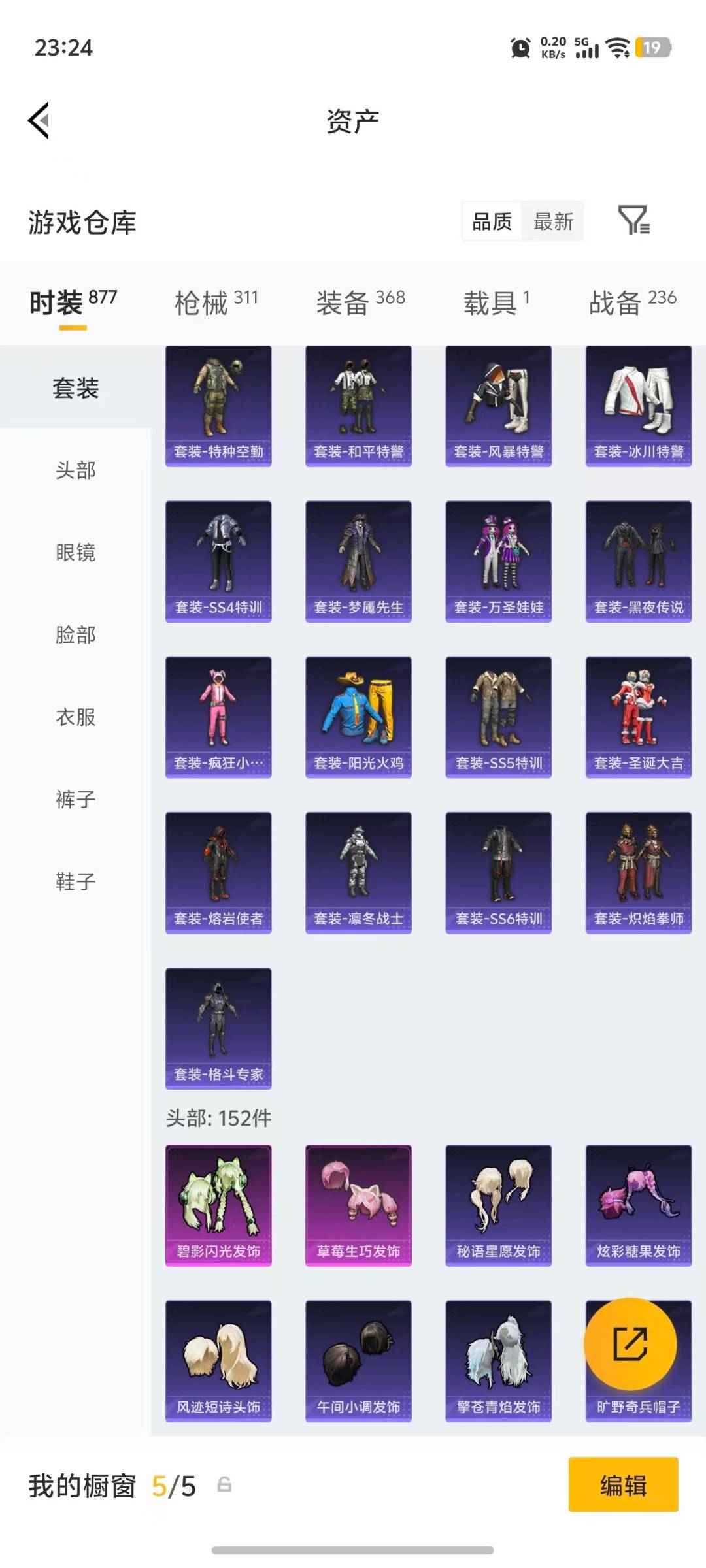 HPQM4155808和平精英账号详情图32