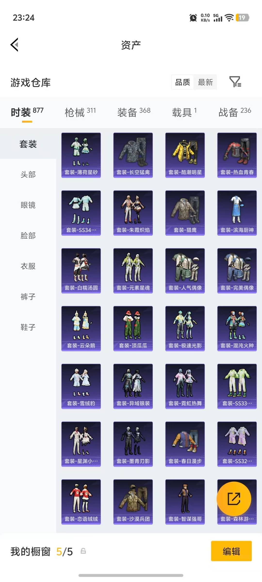 HPQM4155808和平精英账号详情图39