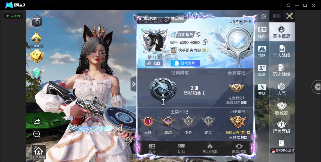 HPQM4155808和平精英账号详情图41