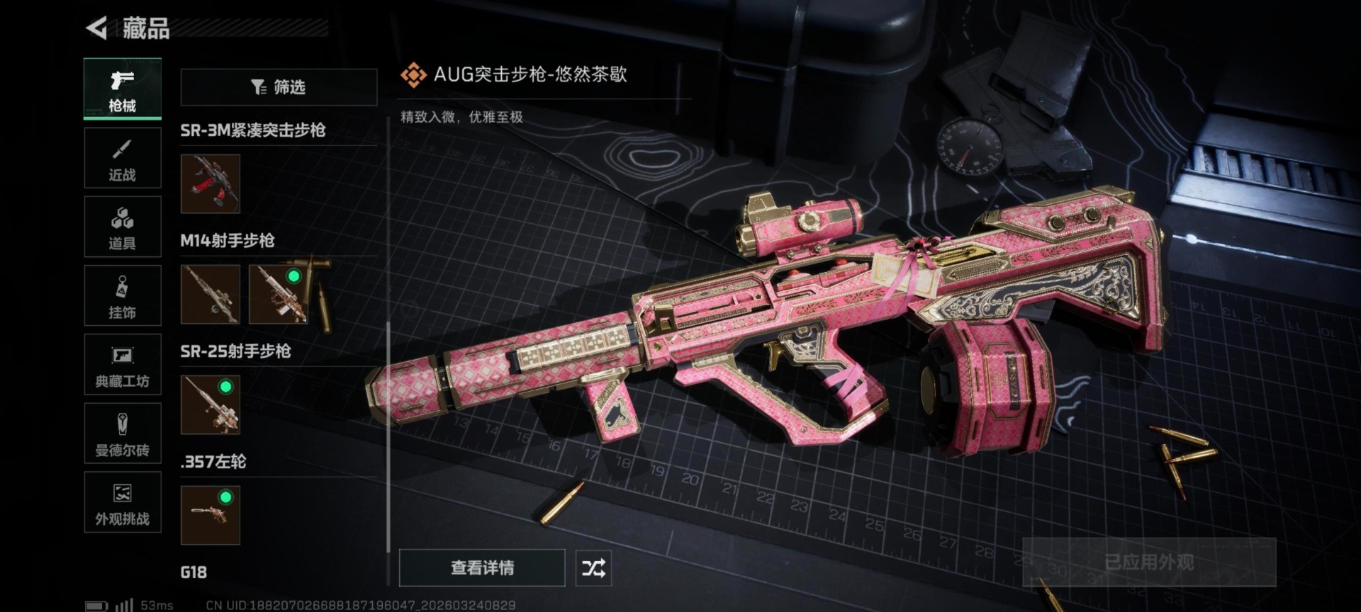 SJZQM480436三角洲行动账号详情图10 SJZQM480436三角洲行动账号详情图10