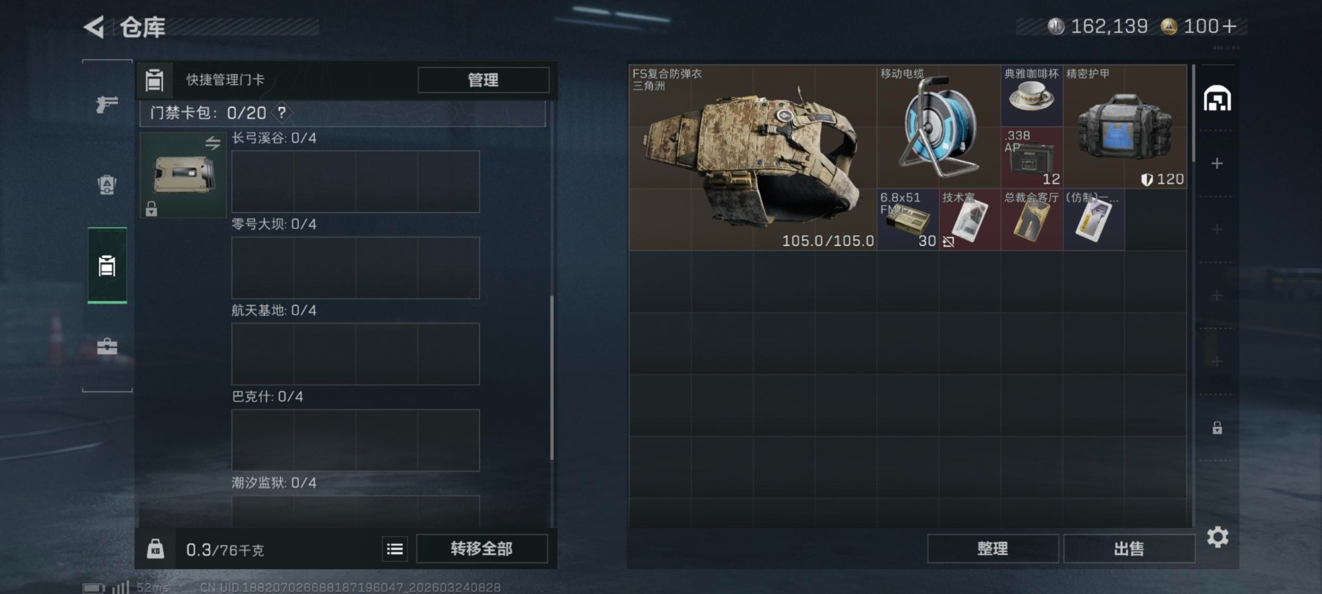 SJZQM487100三角洲行动账号详情图4