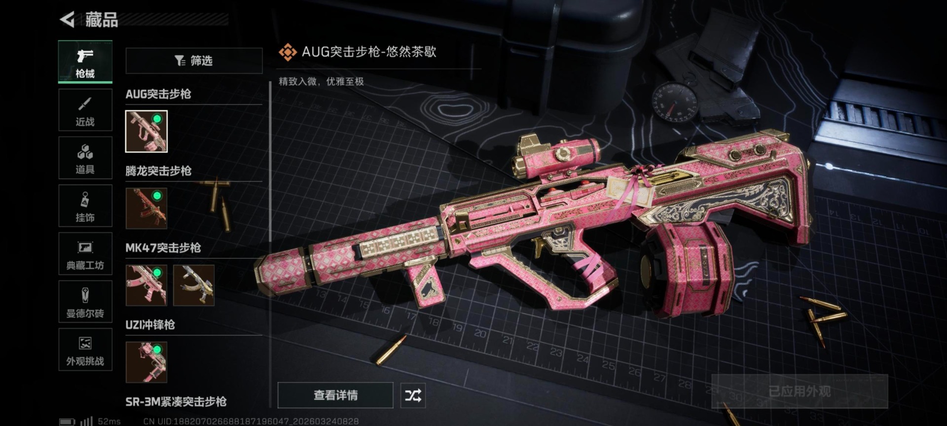 SJZQM487100三角洲行动账号详情图9