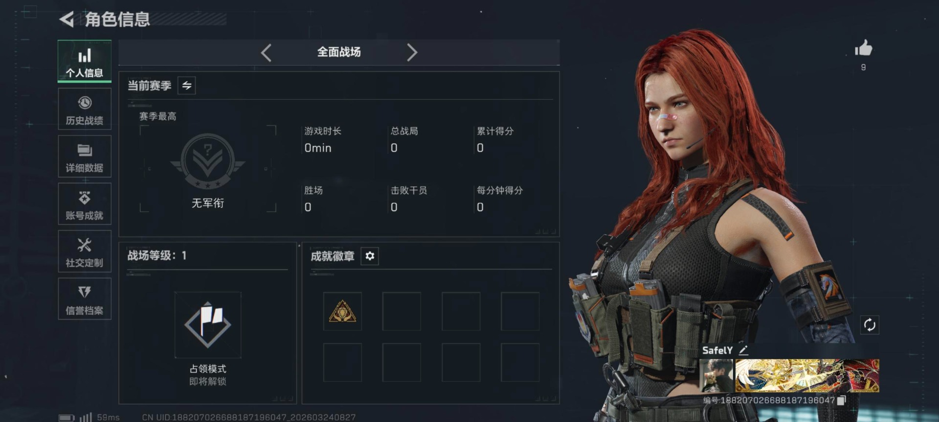 SJZQM487100三角洲行动账号详情图11