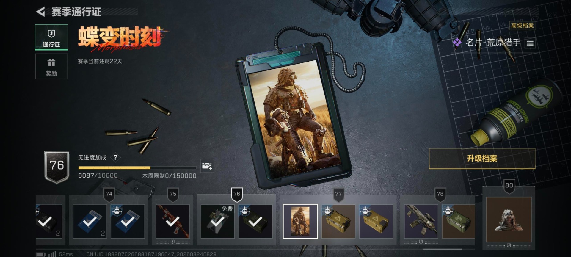 SJZQM487100三角洲行动账号详情图16