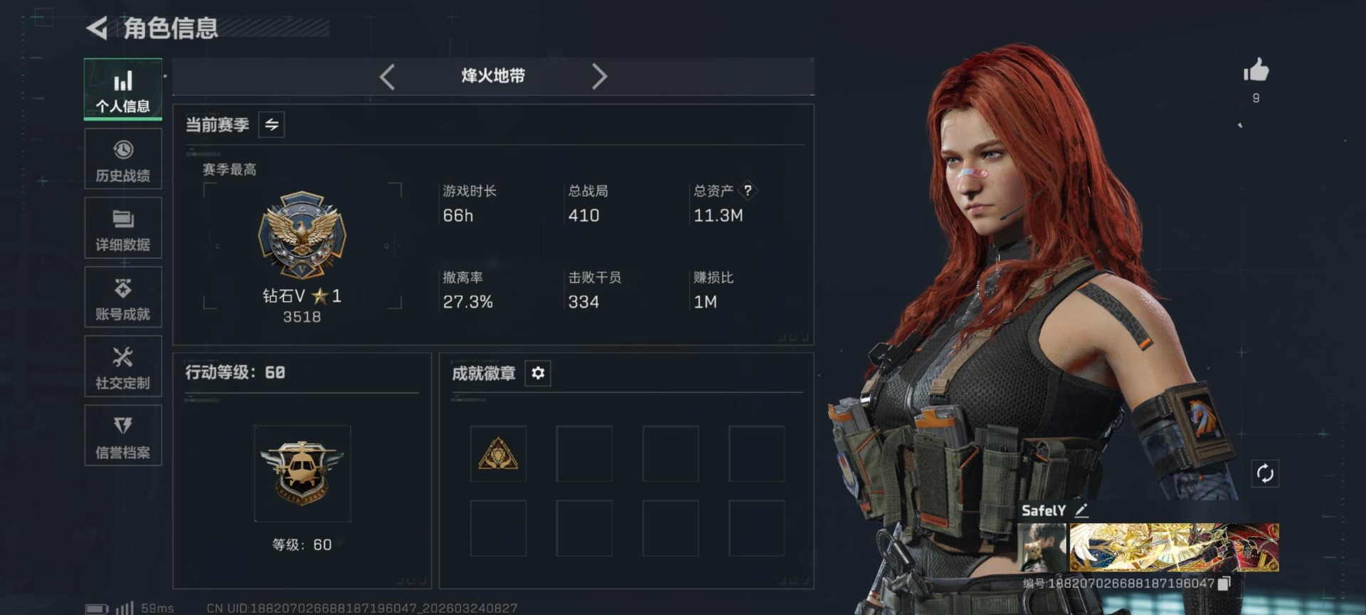 SJZQM487100三角洲行动账号详情图19