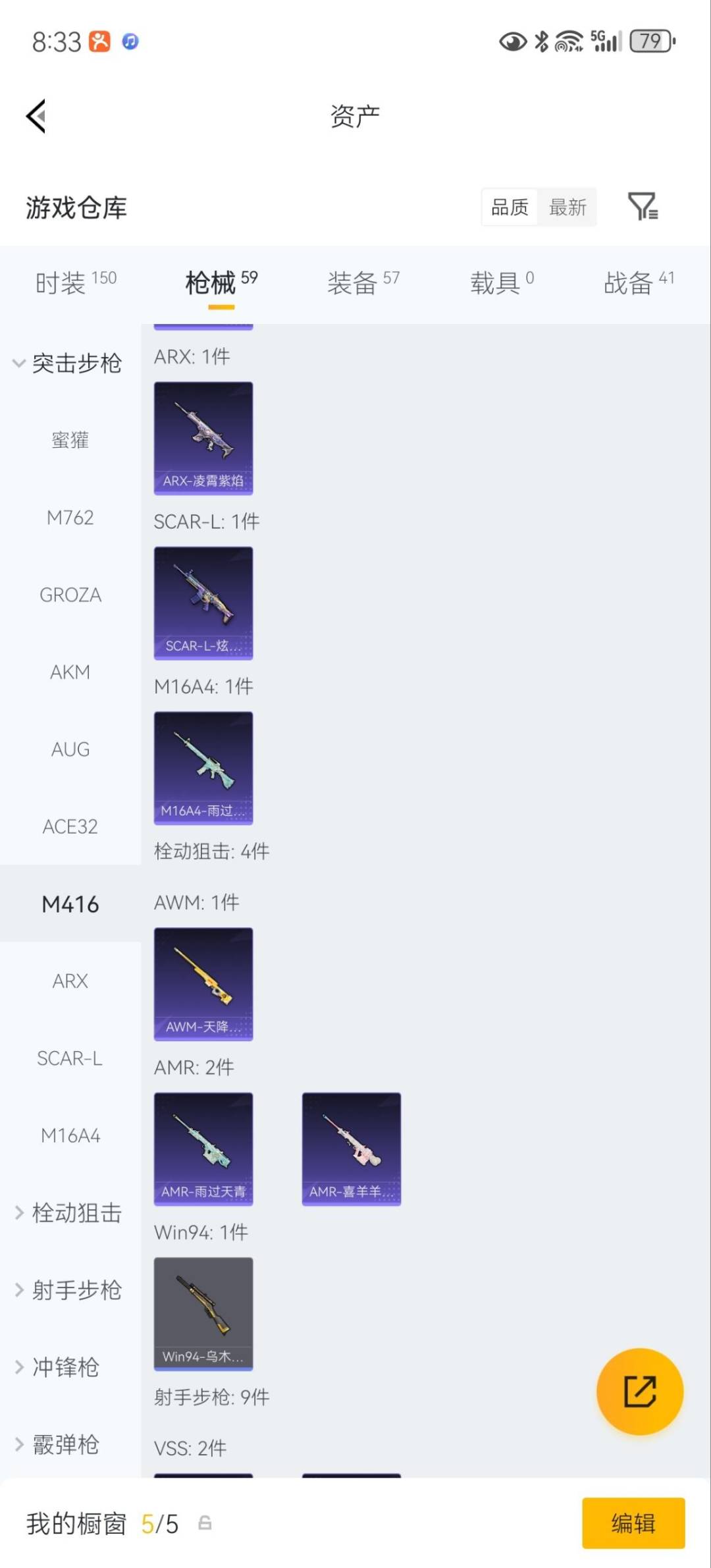 HPLX4143513和平精英账号详情图8