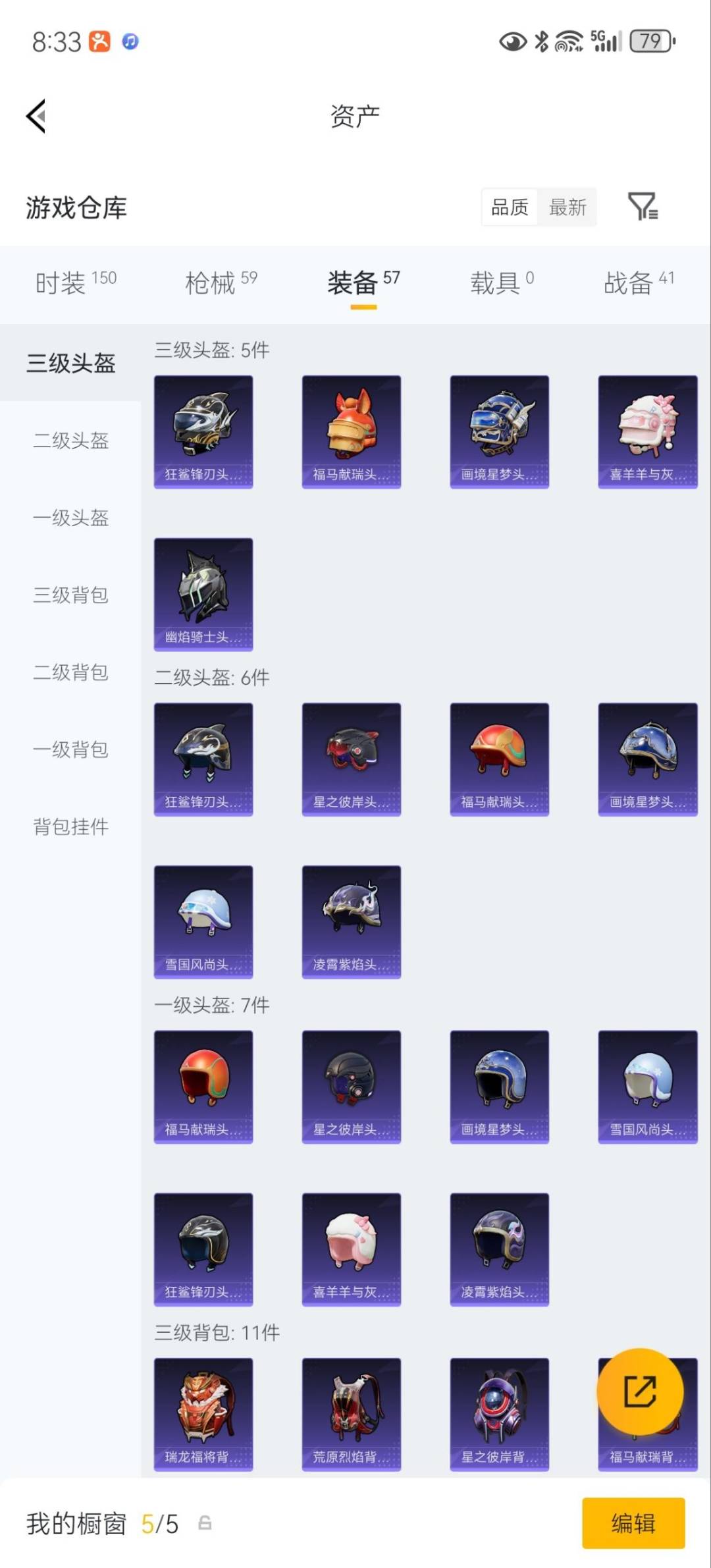 HPLX4143513和平精英账号详情图13