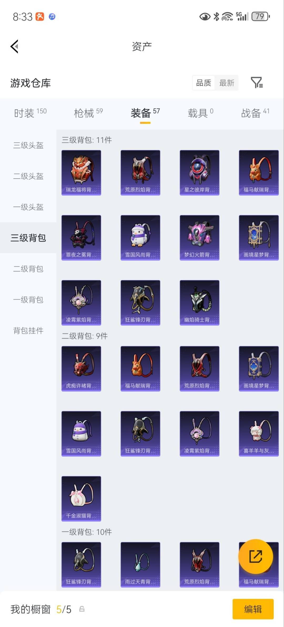 HPLX4143513和平精英账号详情图14