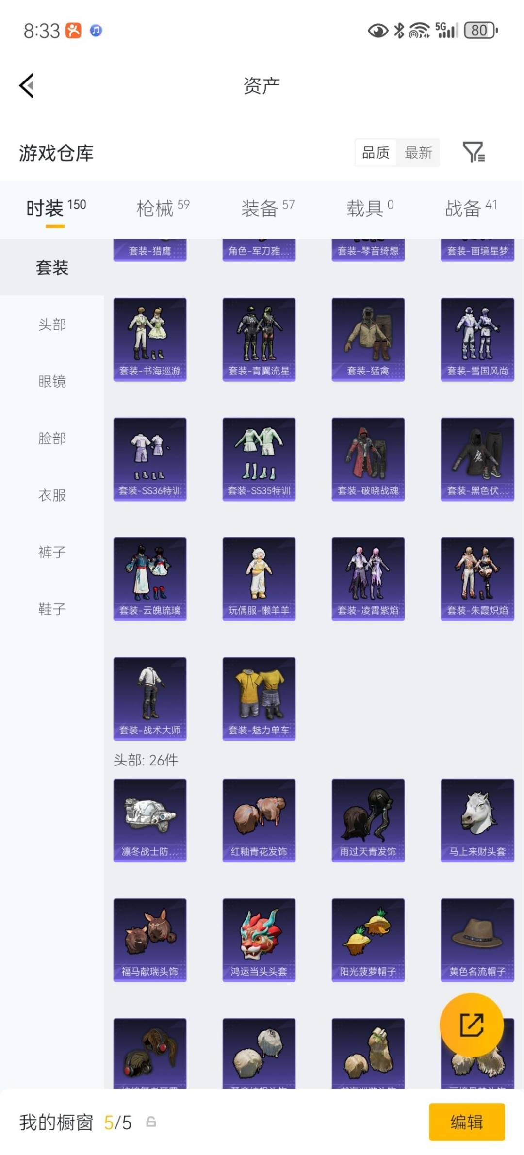 HPQM4155896和平精英账号详情图8