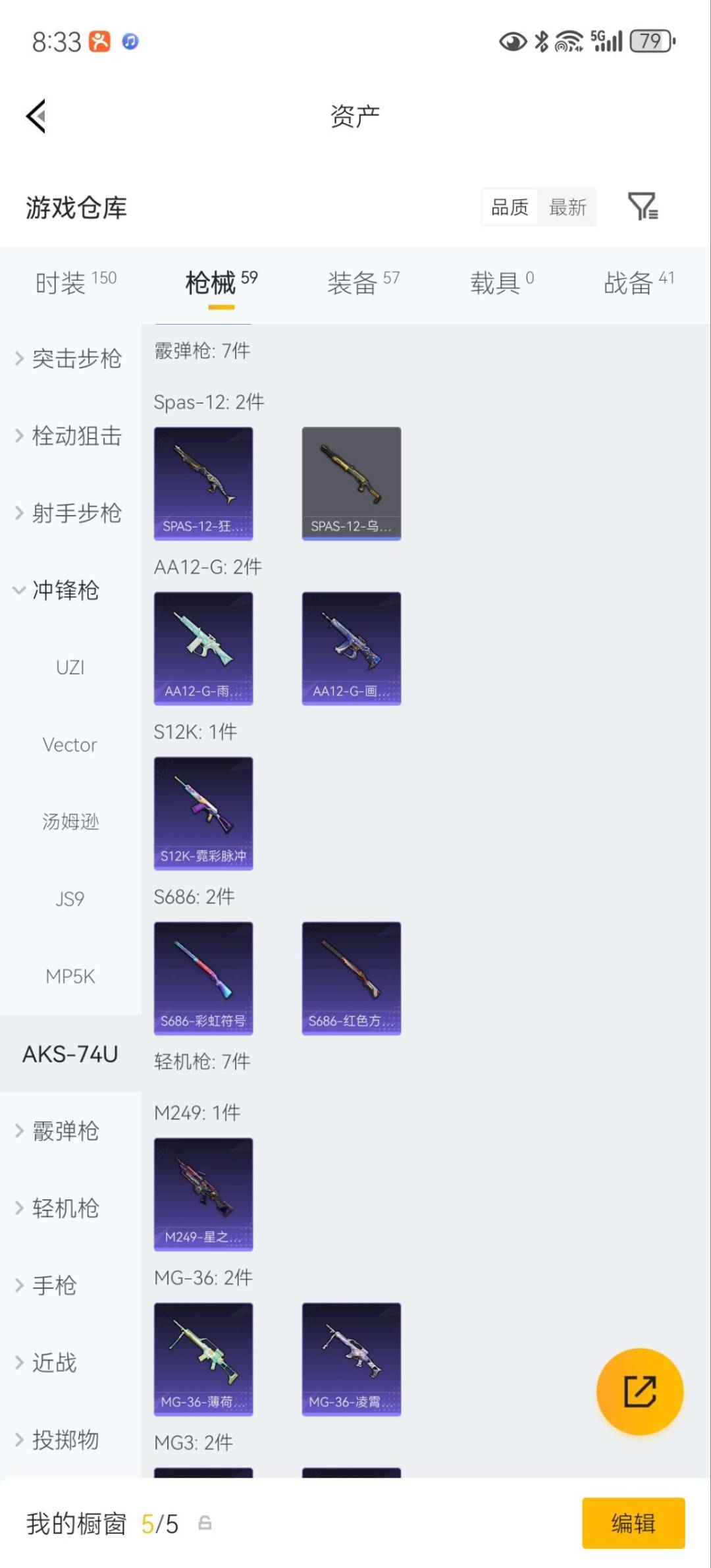 HPQM4155896和平精英账号详情图13