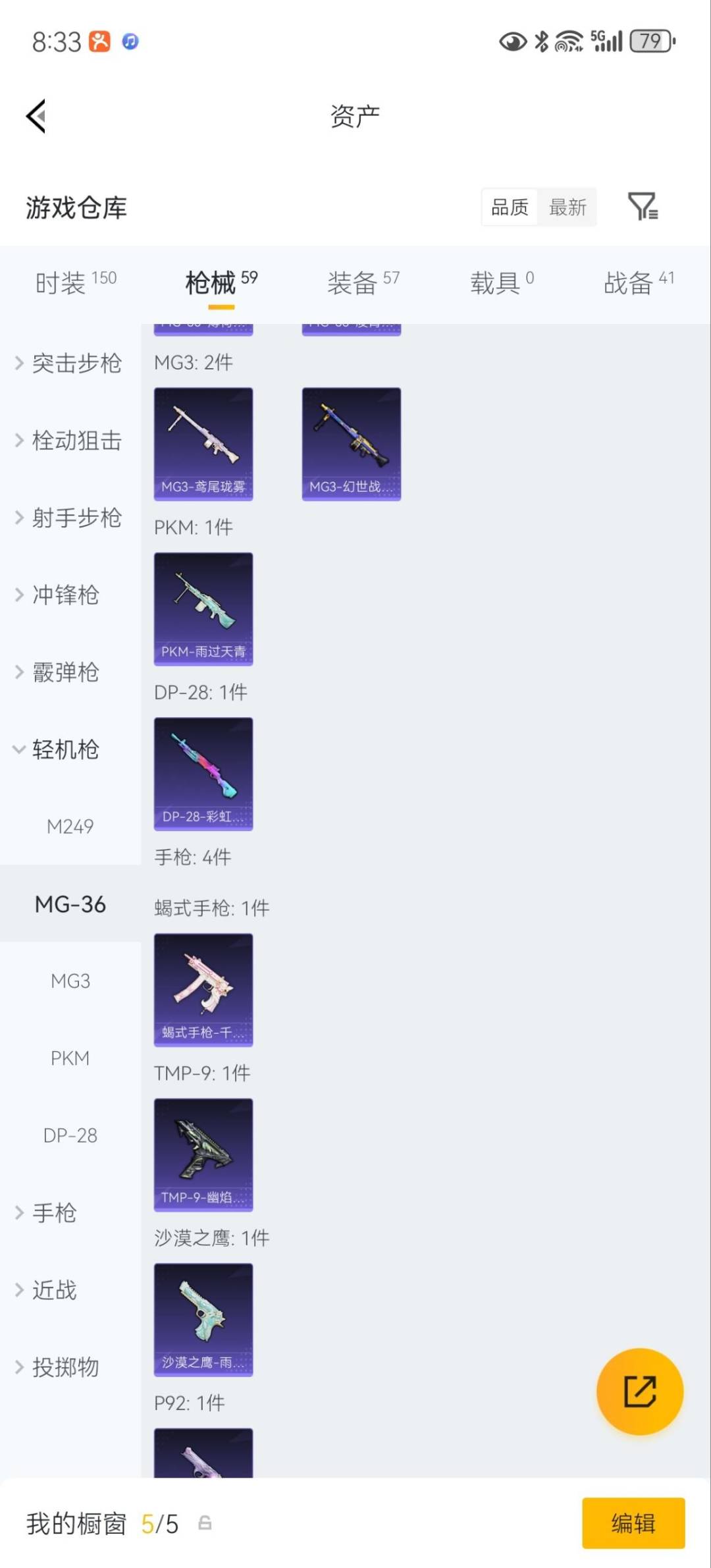 HPQM4155896和平精英账号详情图14