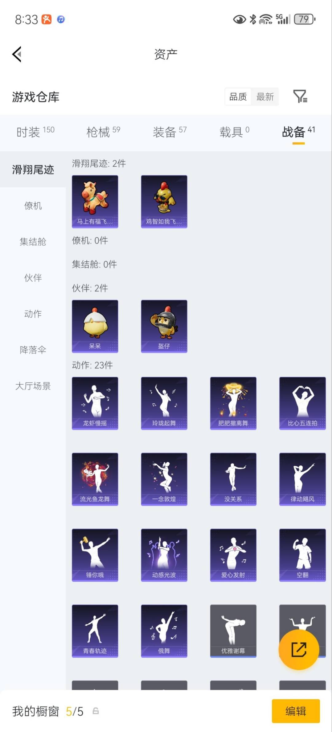 HPQM4155896和平精英账号详情图18