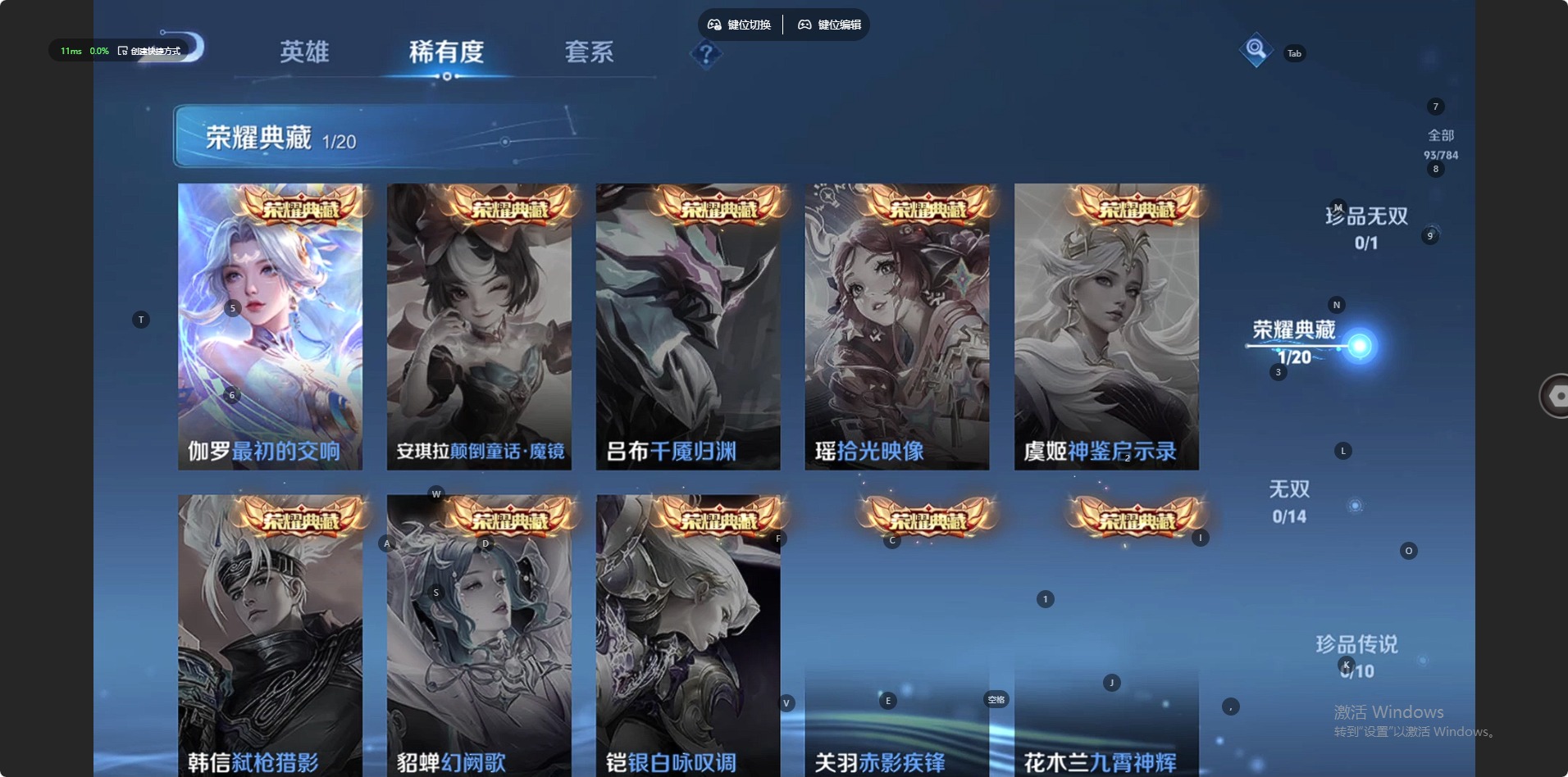 WZQM4259381王者荣耀账号详情图9 WZQM4259381王者荣耀账号详情图9