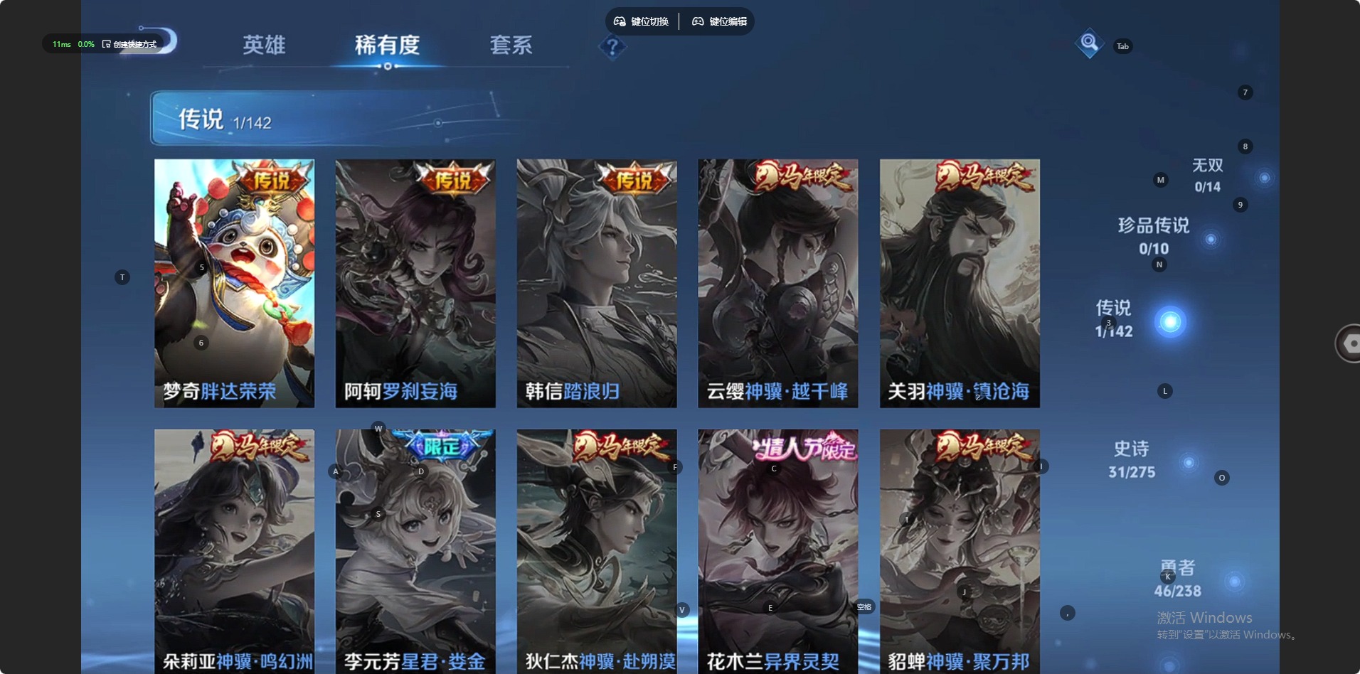 WZQM4277489王者荣耀账号详情图3