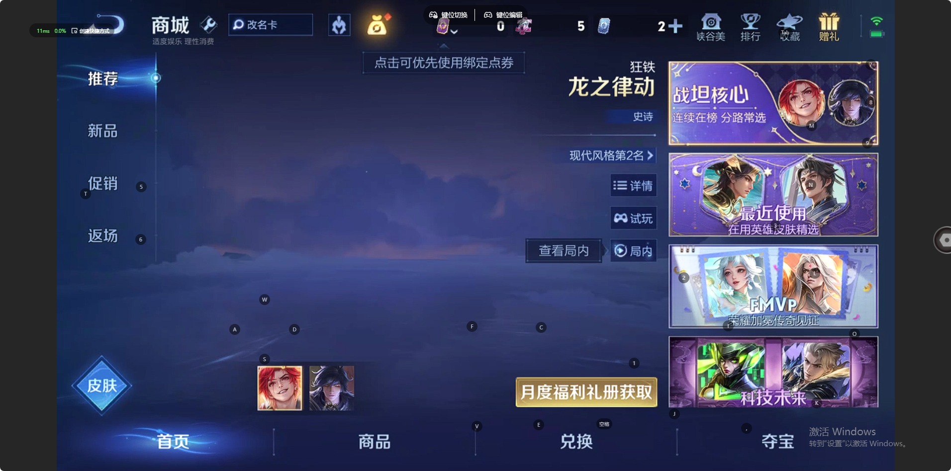 WZQM4277489王者荣耀账号详情图5