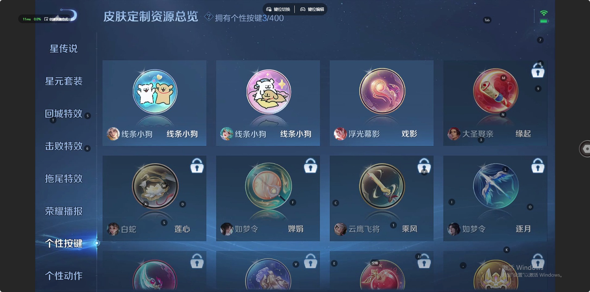 WZQM4277489王者荣耀账号详情图8