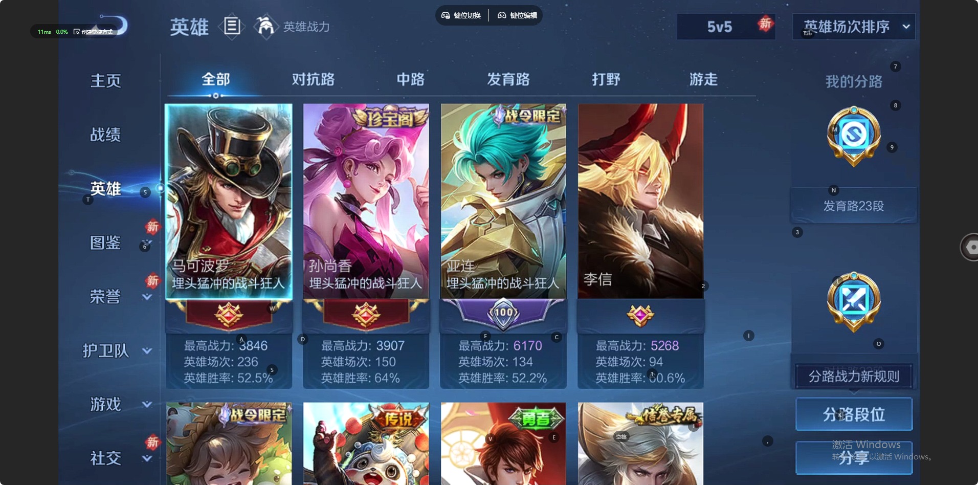 WZQM4277489王者荣耀账号详情图11