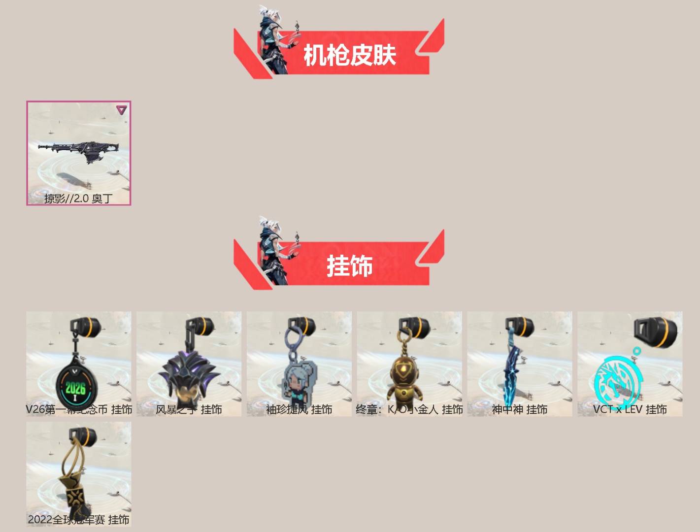 WWQLX424174无畏契约账号详情图3