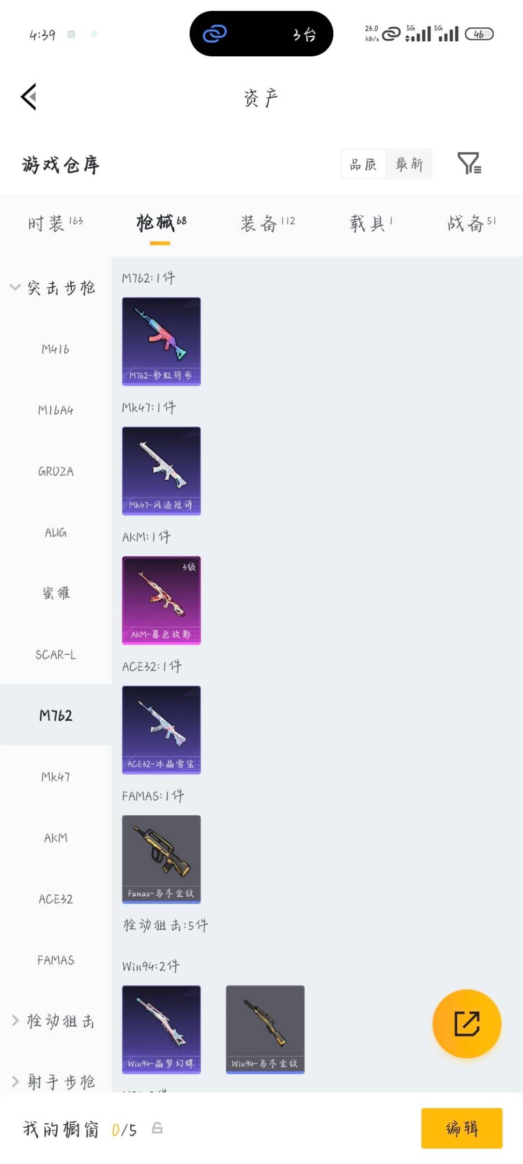 HPQM4143532和平精英账号详情图7 HPQM4143532和平精英账号详情图7