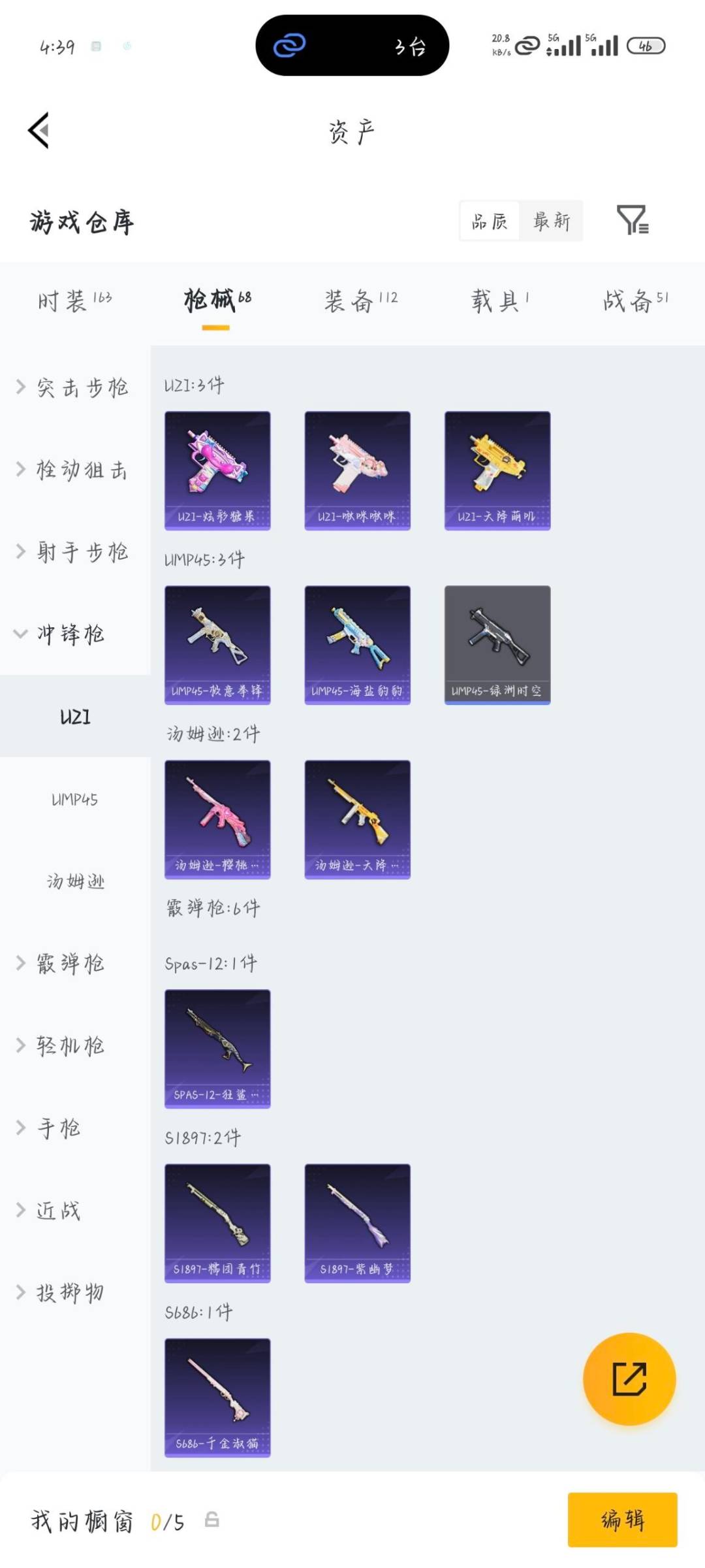 HPQM4143532和平精英账号详情图9 HPQM4143532和平精英账号详情图9