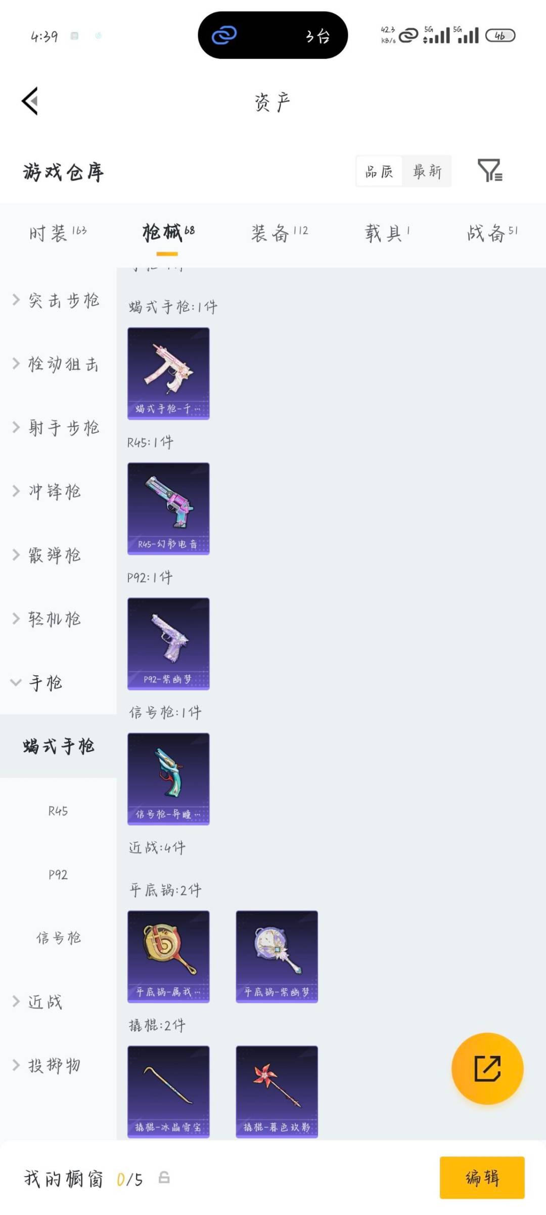 HPQM4143532和平精英账号详情图11 HPQM4143532和平精英账号详情图11