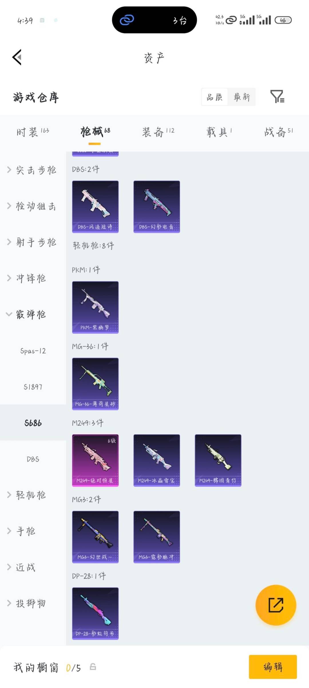 HPQM4143532和平精英账号详情图10 HPQM4143532和平精英账号详情图10