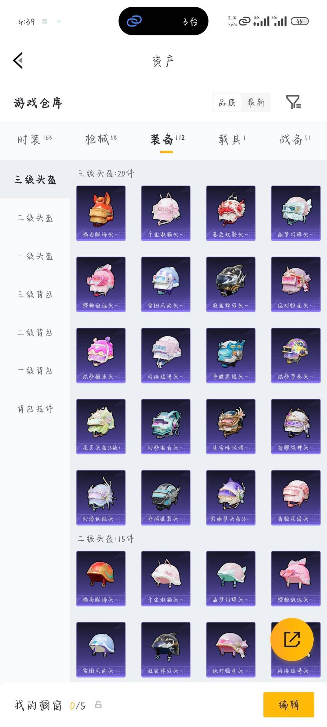 HPQM4143532和平精英账号详情图13 HPQM4143532和平精英账号详情图13