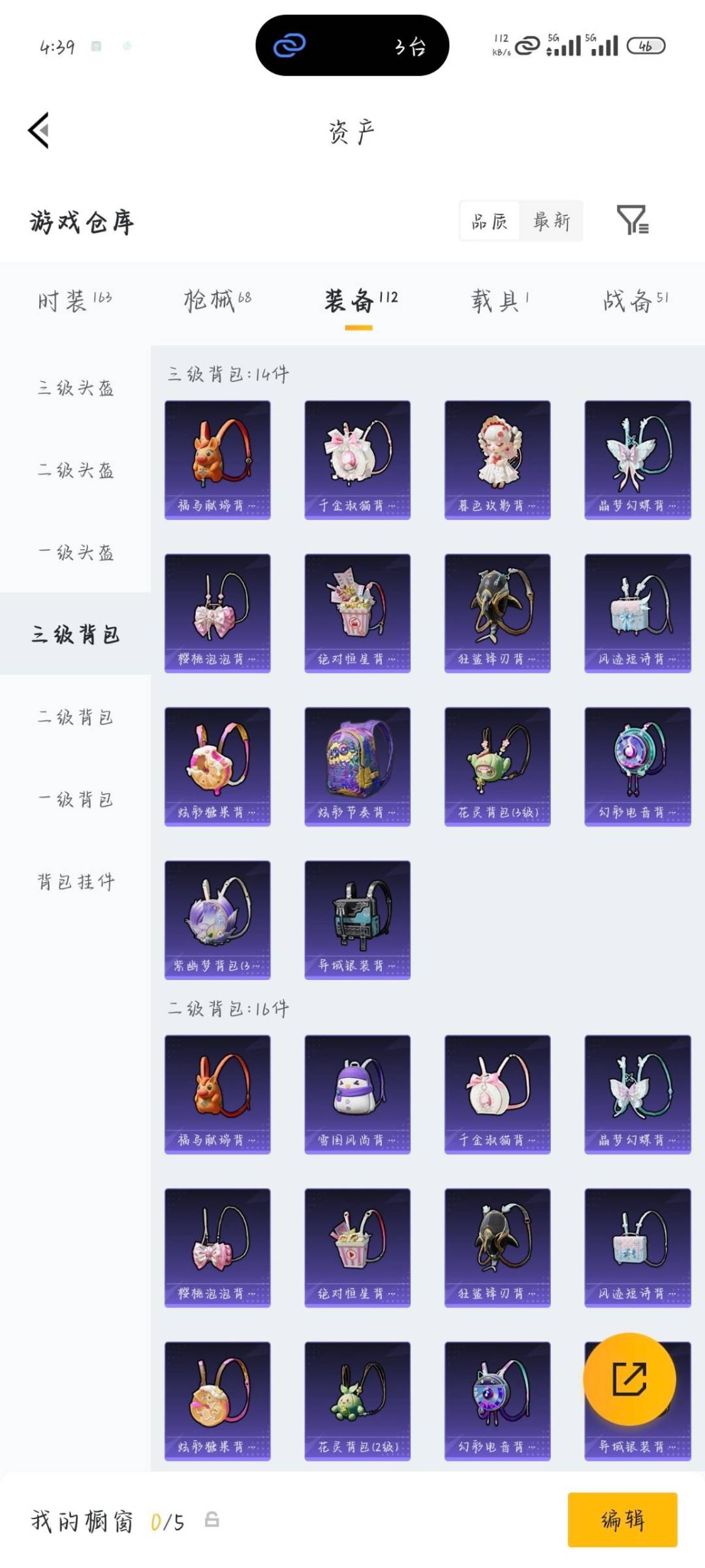 HPQM4143532和平精英账号详情图14 HPQM4143532和平精英账号详情图14