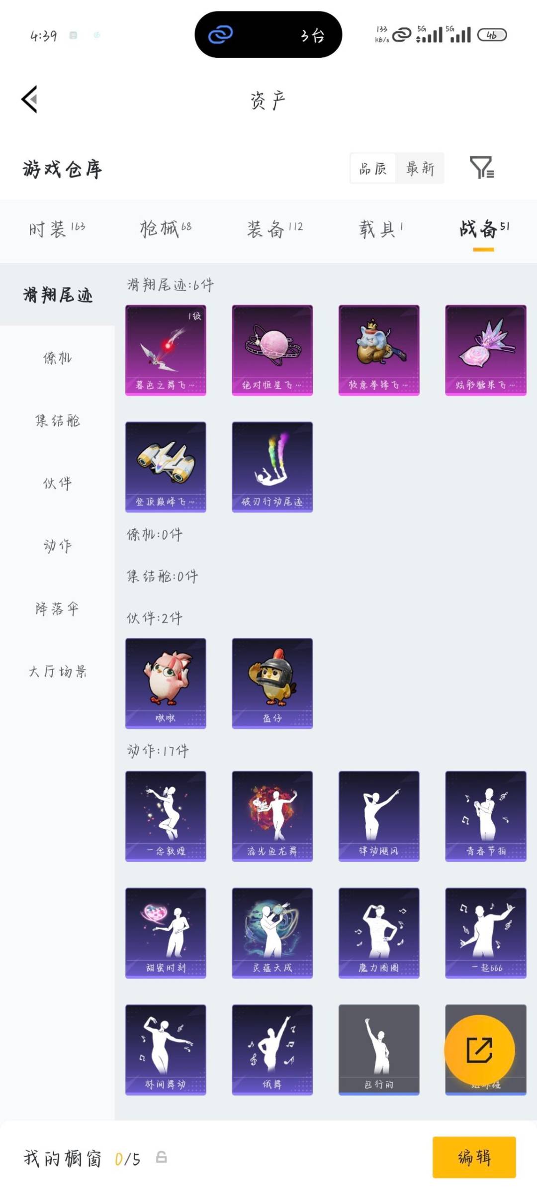 HPQM4143532和平精英账号详情图16 HPQM4143532和平精英账号详情图16