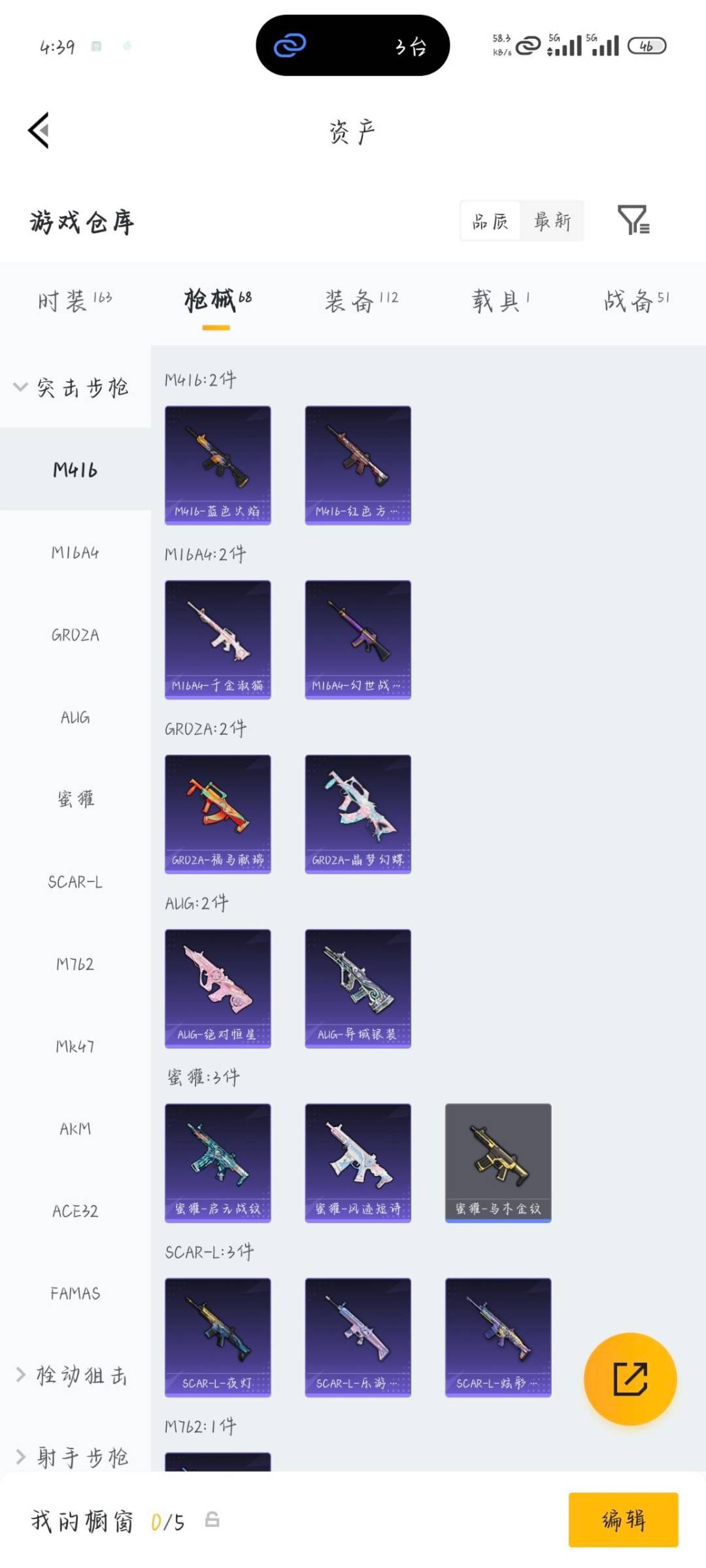 HPQM4155942和平精英账号详情图6