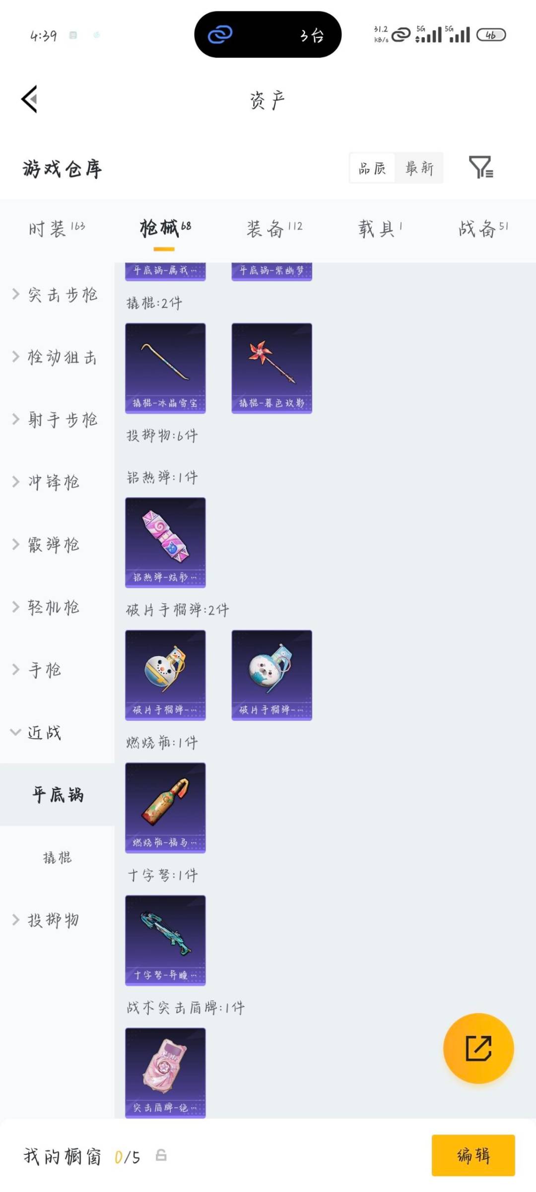 HPQM4155942和平精英账号详情图12