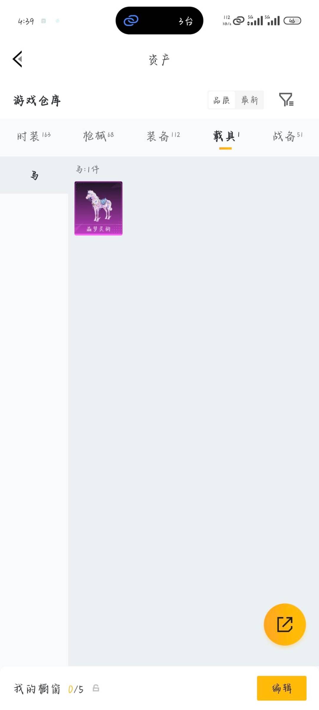 HPQM4155942和平精英账号详情图15