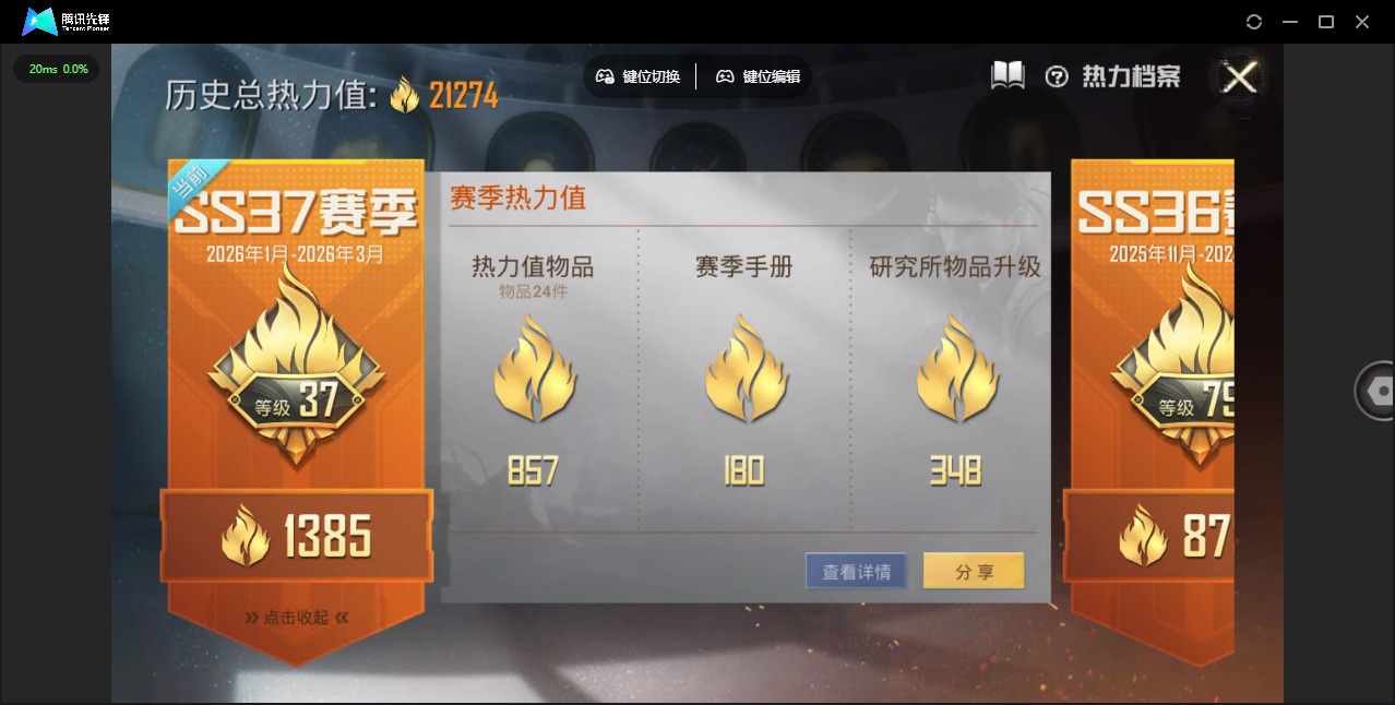 HPQM4155942和平精英账号详情图17