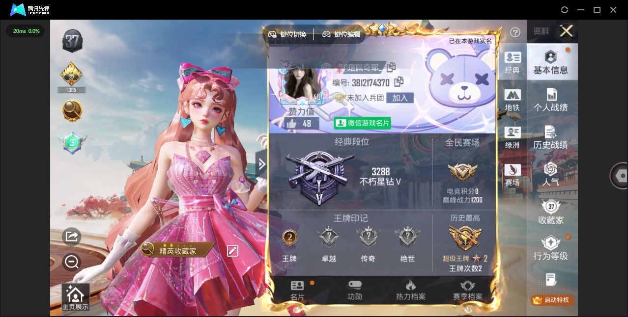 HPQM4155942和平精英账号详情图18