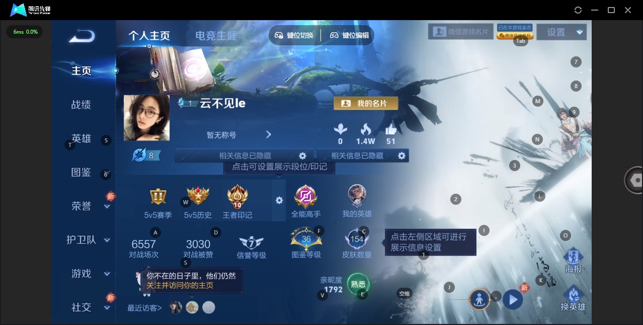 WZQM4259427王者荣耀账号详情图5