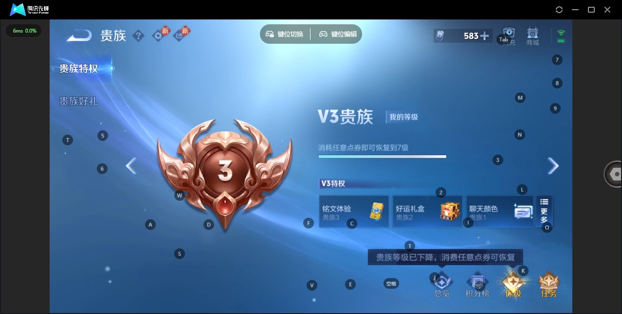 WZQM4259427王者荣耀账号详情图4