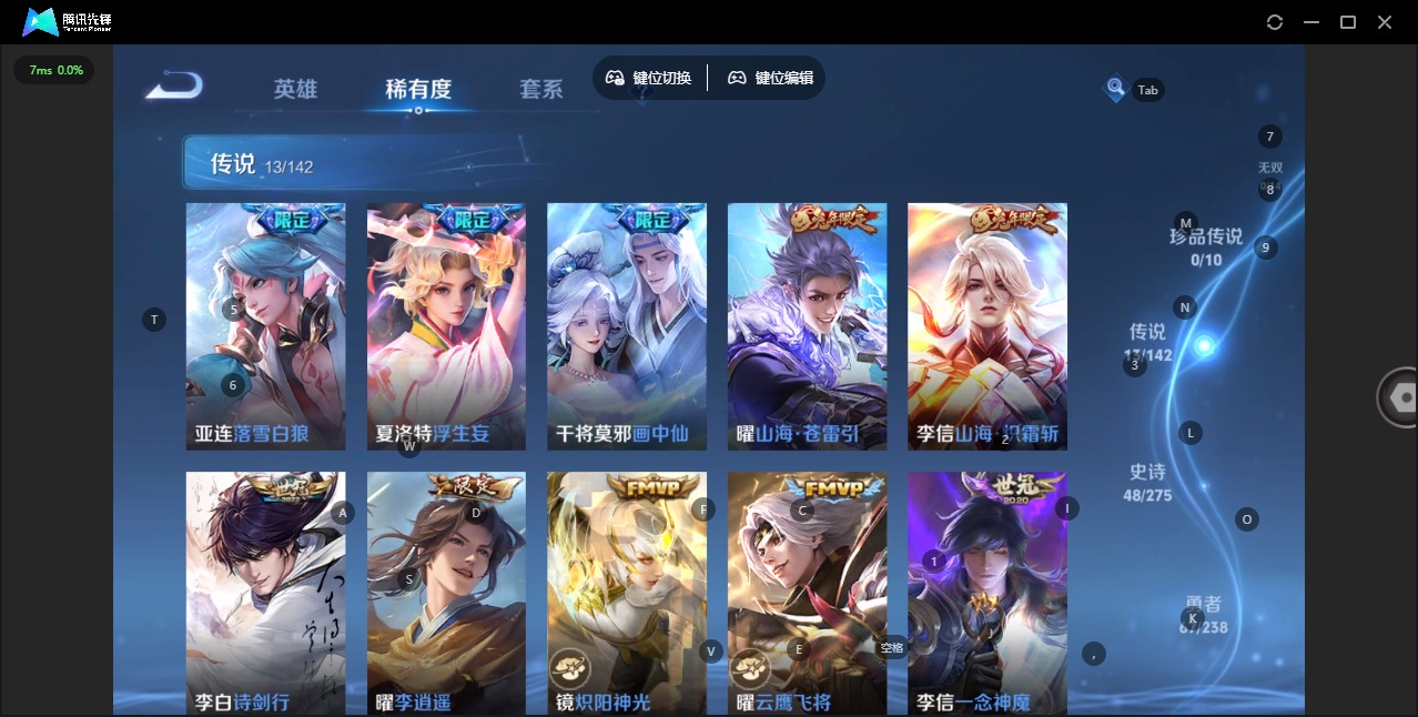 WZQM4259427王者荣耀账号详情图8