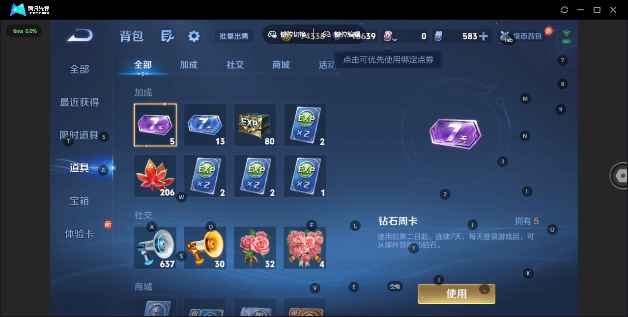 WZQM4259427王者荣耀账号详情图12