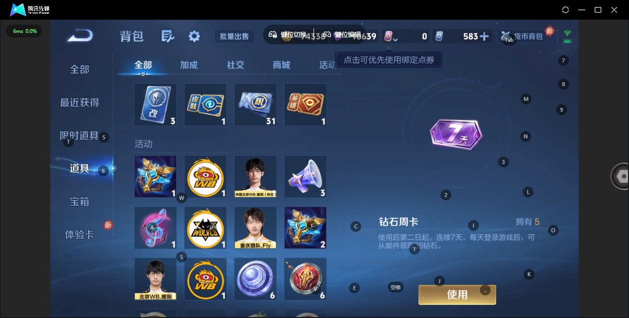 WZQM4259427王者荣耀账号详情图13