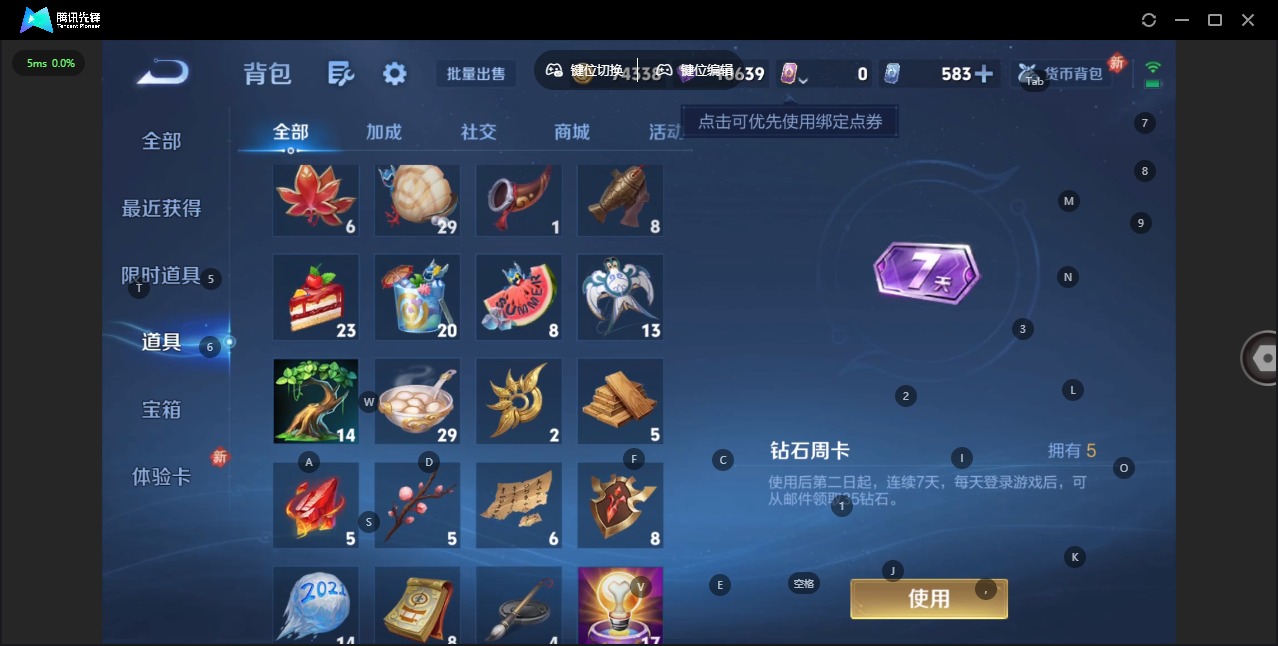 WZQM4259427王者荣耀账号详情图14