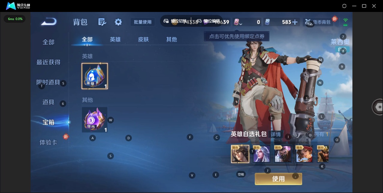 WZQM4259427王者荣耀账号详情图16