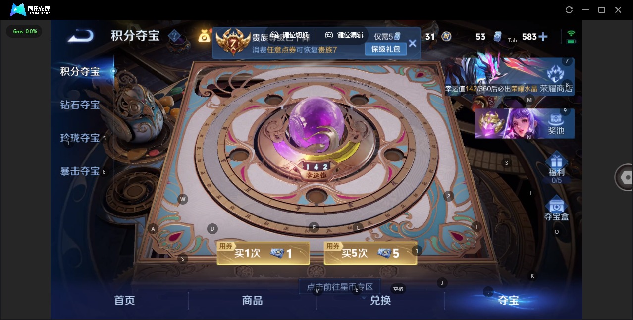 WZQM4259427王者荣耀账号详情图17