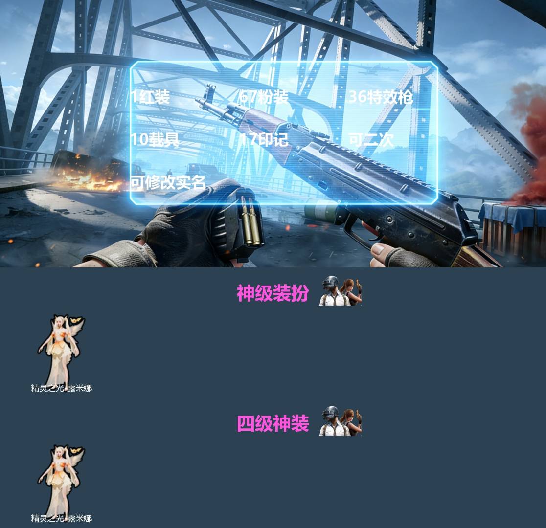 HPQM4143545和平精英账号详情图3