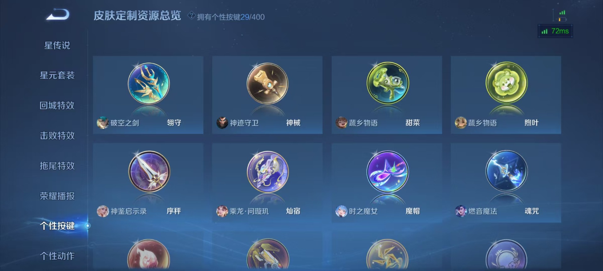 HPQM4143545和平精英账号详情图11