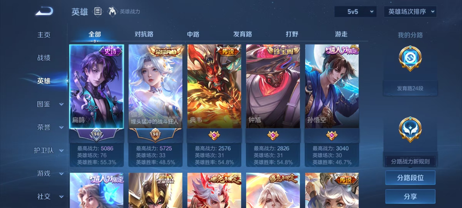 HPQM4143545和平精英账号详情图14