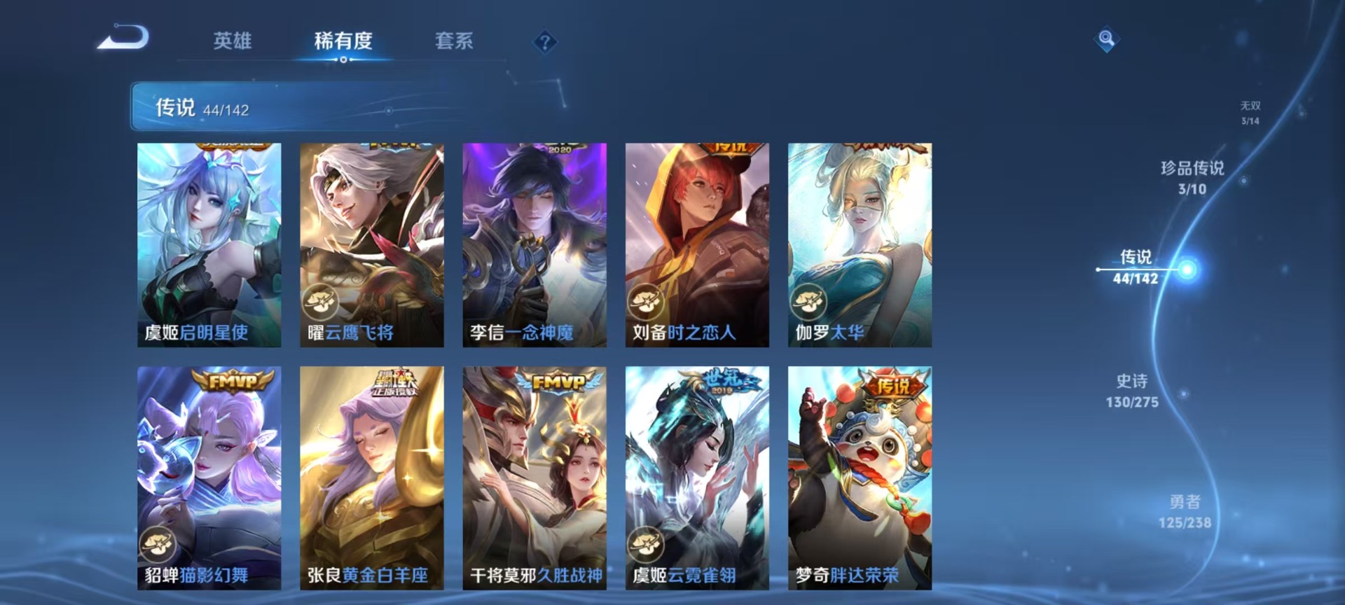 HPQM4143545和平精英账号详情图19