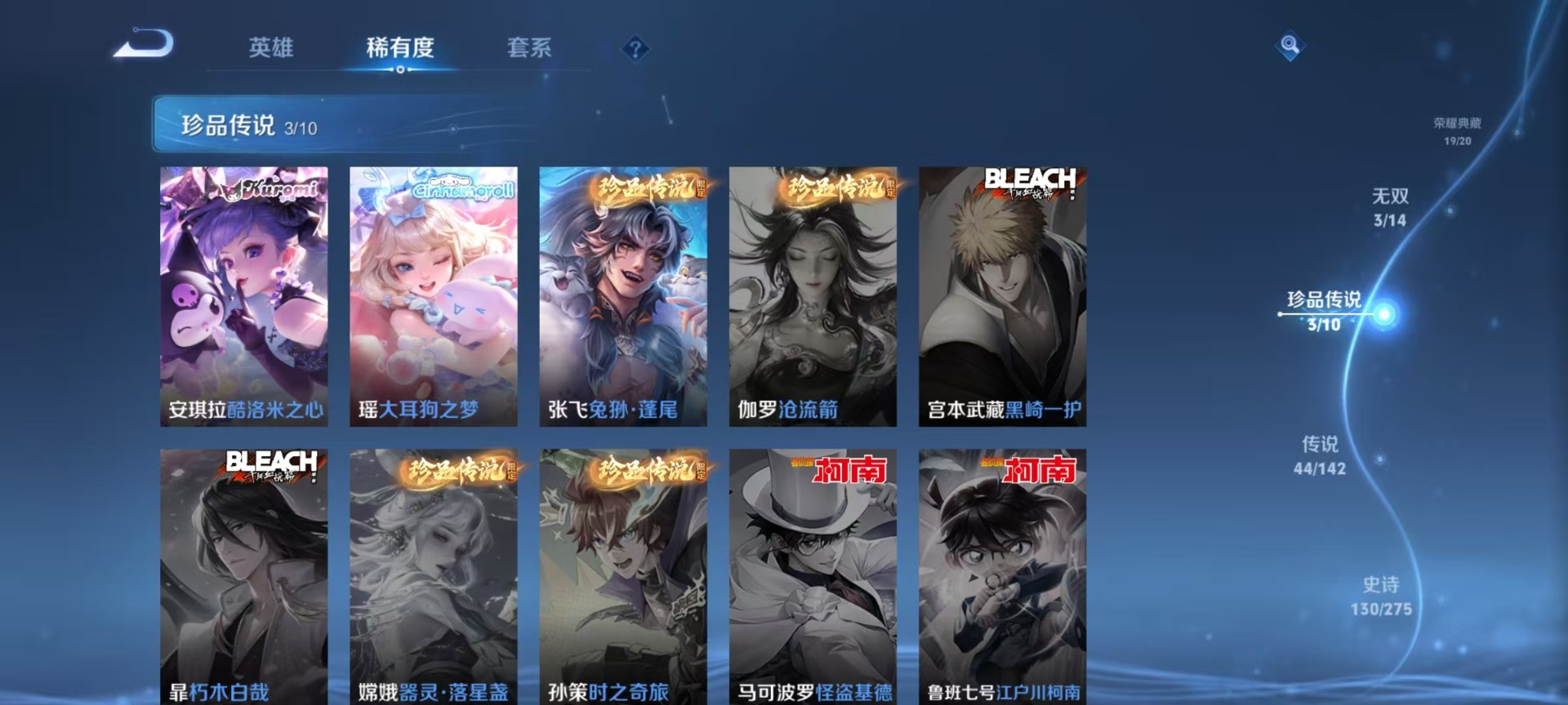 HPQM4143545和平精英账号详情图21