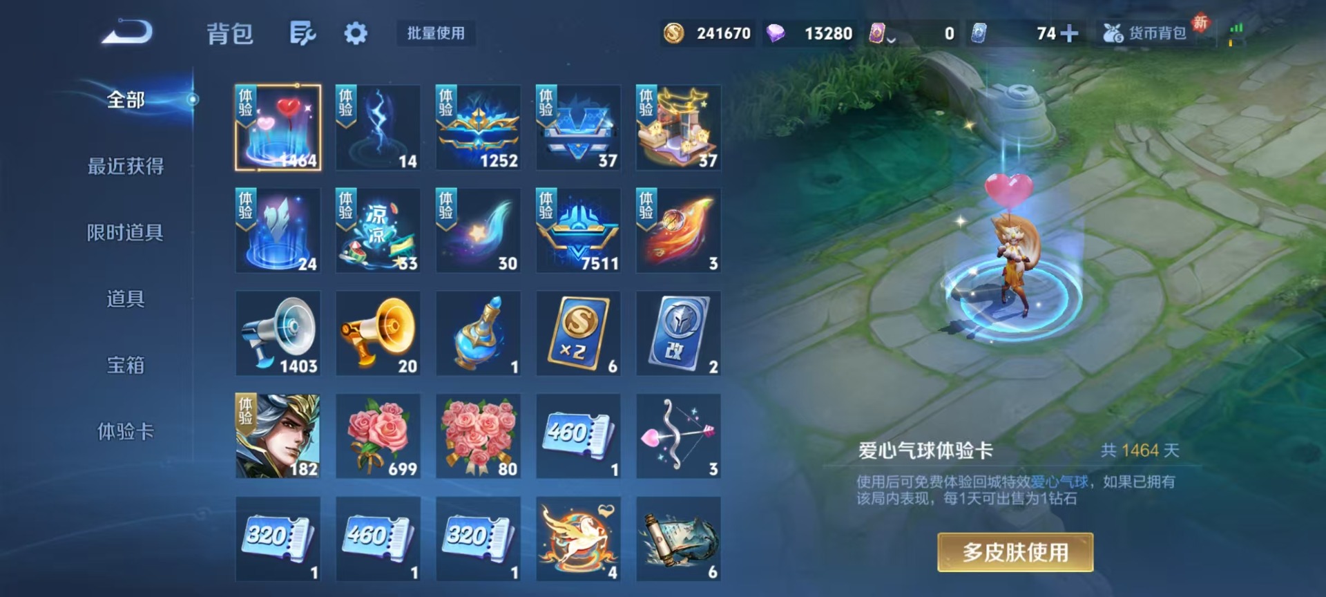 HPQM4143545和平精英账号详情图26