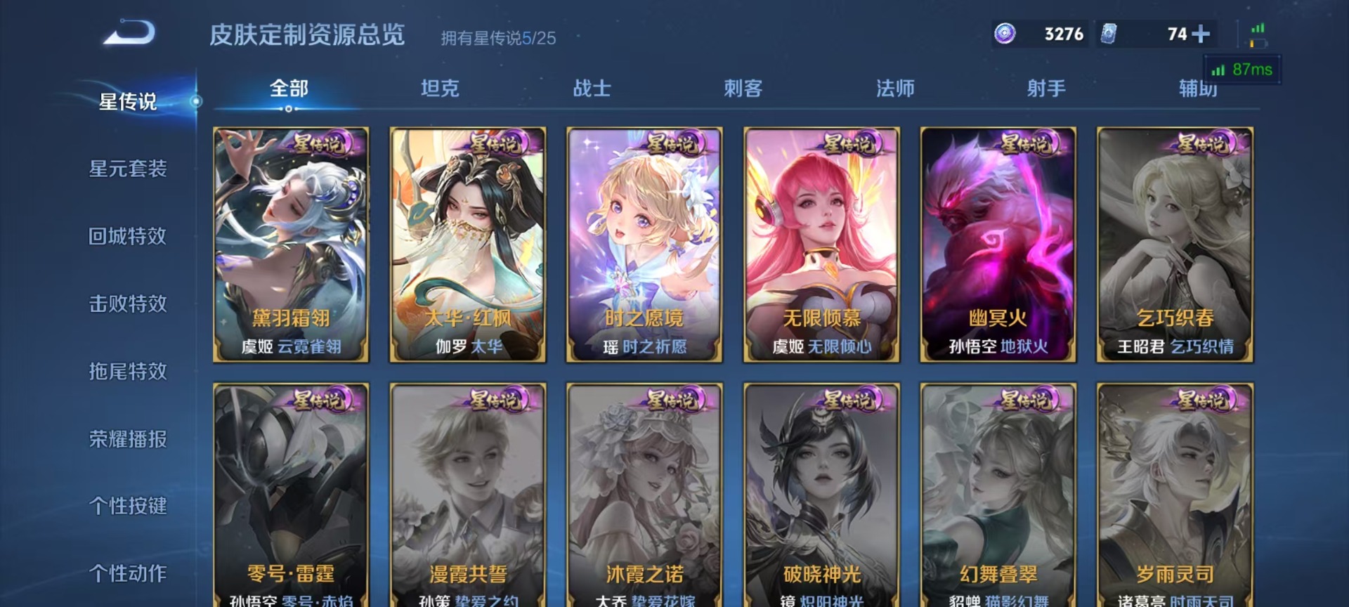 HPQM4143545和平精英账号详情图29